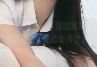 你绝对想不到的黑料链接，155fun带你揭开这些花边新闻背后的喧嚣！