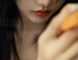 登录后，17吃瓜群众教你如何吃得更不含糊！