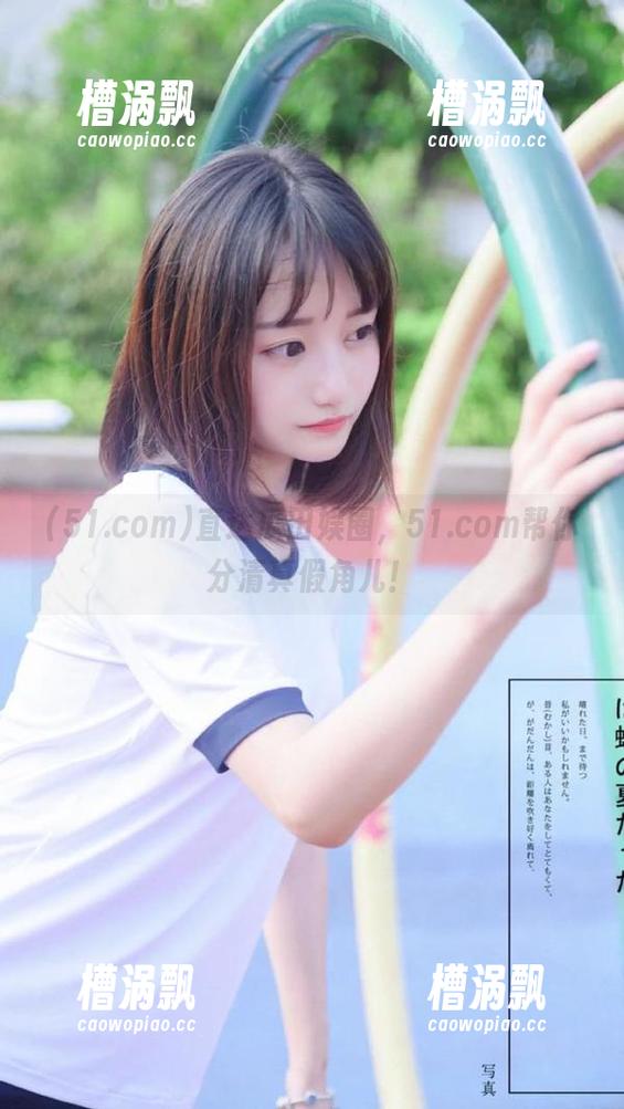 直达瓜田娱圈，51.com帮你分清真假角儿！