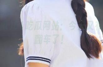 51吃瓜网站：今天又有人在线翻车了！