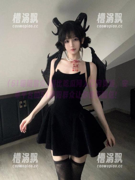 堪比吃瓜网入口网页版，安卓平台的51朝阳群众让你快乐翻倍！