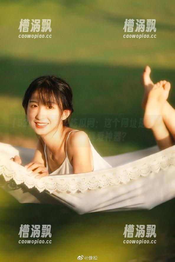 52吃瓜网：这个网址是让我瞠目结舌的真爱神器？