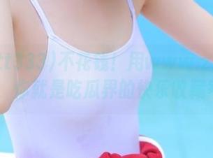 不花钱！用www.zzzttt333，你就是吃瓜界的快乐收藏家！