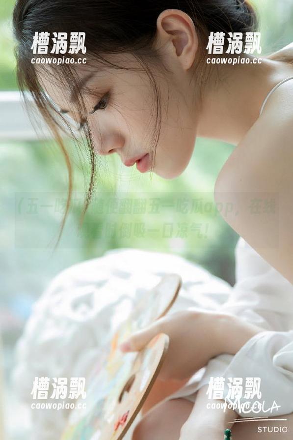 随便翻翻五一吃瓜app，在线观看时倒吸一口凉气！