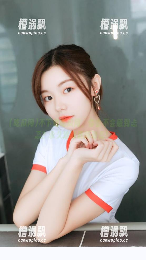 不下载吃瓜网，你会不会感到忐忑？永久追踪最新动态！