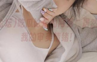 吃瓜论坛的网页，居然容不下我的审美情绪！