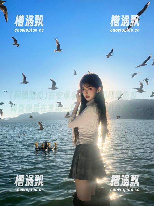 在安卓手机上畅游网曝吃瓜，简直像是在享用一份超级厚的八卦披萨。