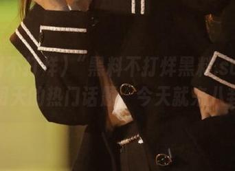 “黑料不打烊黑料.su”更新：明天的热门话题，今天就来八卦吧！