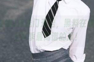 传送门开启，黑料在线给你奉上本季最离谱的瓜！