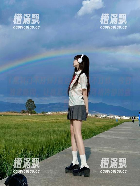 直达黑料门不打烊，今日独家新闻，让我忍不住想发两根冷静的曲线！