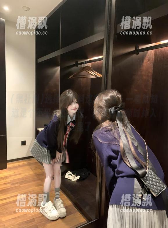 选择黑社料这条线路，一看就知道是个不平凡的旅程，我准备好随时掉入坑里了。